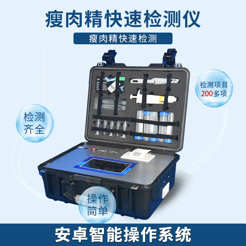 瘦肉精，國人痛恨的“添加劑”，如何檢測？