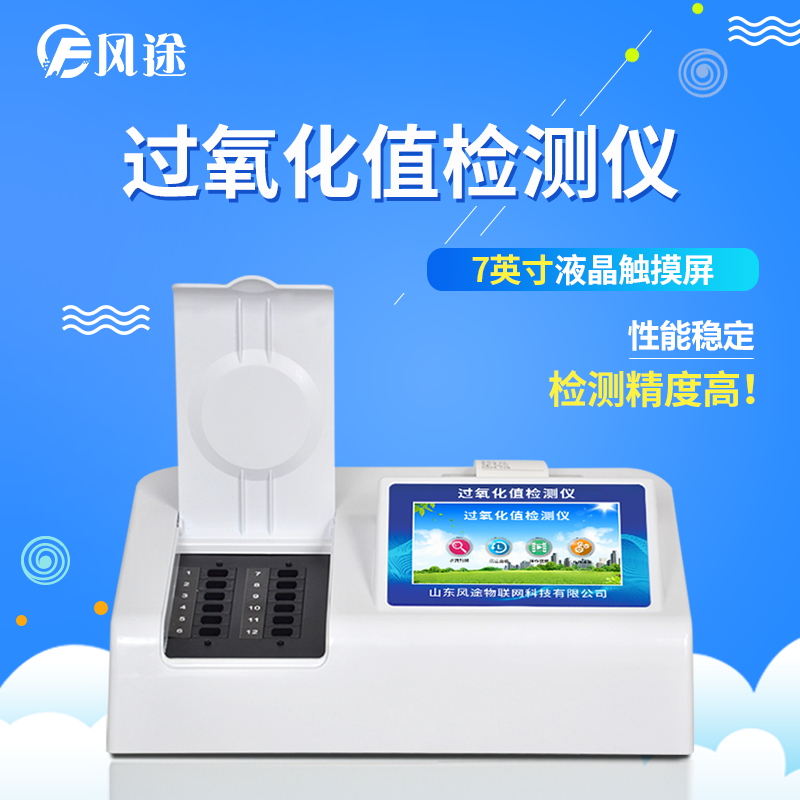 食用油壞了怎么看？酸價(jià)檢測(cè)儀解君愁