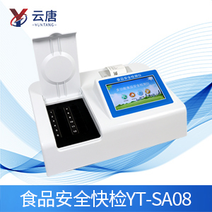 八合一食品安全檢測設(shè)備能檢測什么？