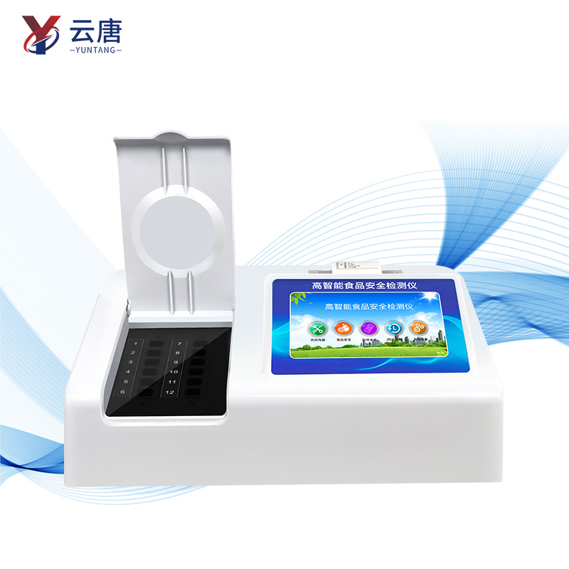 食品安全檢測(cè)儀