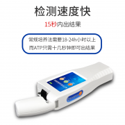 食源性疫病如何預防？ATP熒光檢測儀自檢保護消費者安全