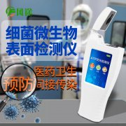 美國歷史**的李斯特菌中毒事件，ATP熒光檢測(cè)儀排查微生物隱患