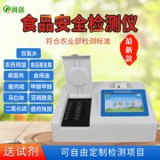 食品多參數(shù)檢測儀質(zhì)量如何？適合什么單位？什么優(yōu)勢？