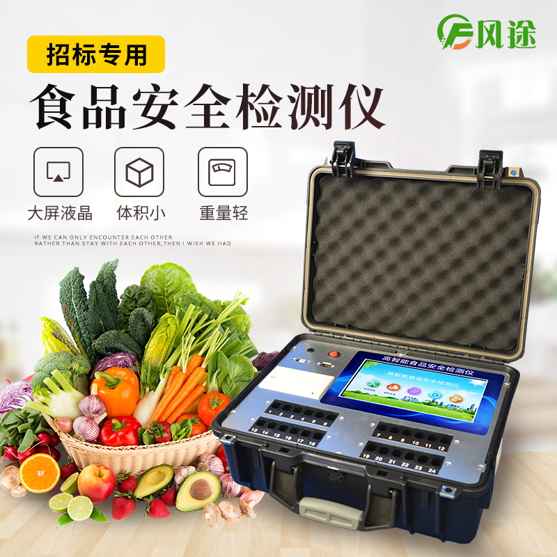 食品安全快速檢測車上需要裝備什么儀器？
