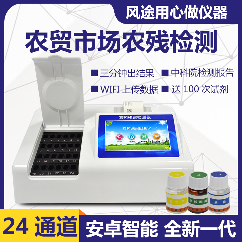 食堂食品安全檢測設備都需要什么儀器？