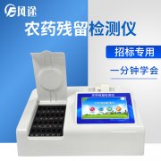 快速檢測(cè)設(shè)備農(nóng)藥檢測(cè)儀的工作原理