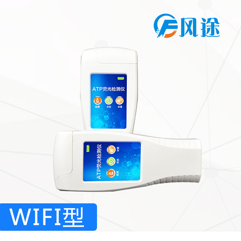 風(fēng)途手持式智能微生物檢測儀運用的原理