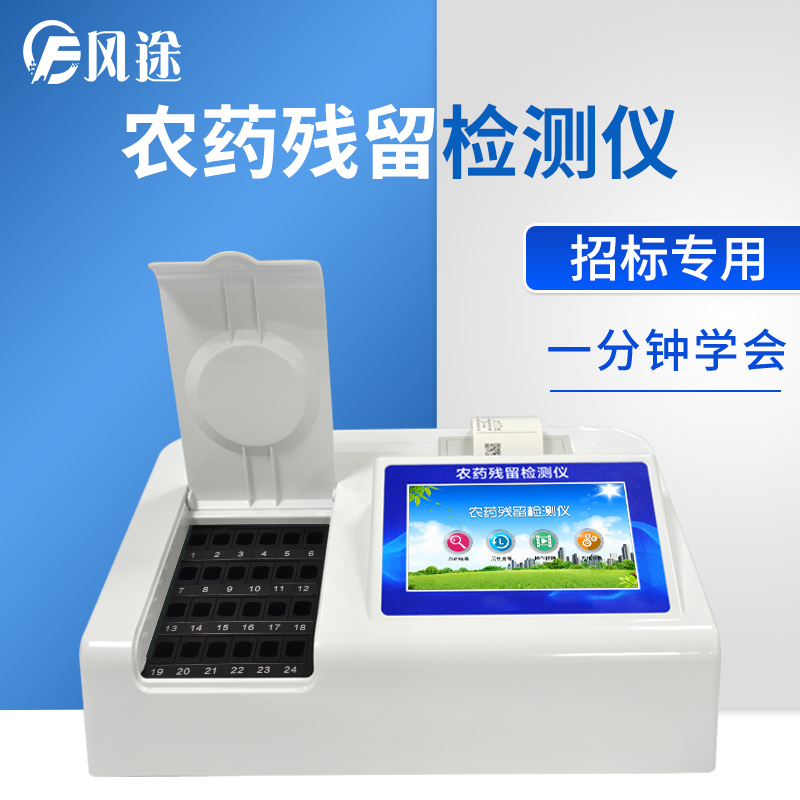 食品安全快檢車檢測設(shè)備實(shí)施方案