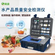 水產(chǎn)品藥物殘留快速檢測儀讓大家認(rèn)識到水產(chǎn)品的真實(shí)面目
