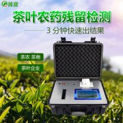 有農(nóng)藥殘留的茶葉能喝嗎？