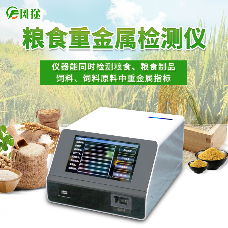 不光食品，接觸材料重金屬測試同樣很重要