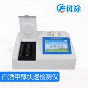 如何檢測(cè)白酒甲醇含量？
