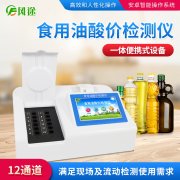 酸價(jià)是什么？怎么檢測(cè)