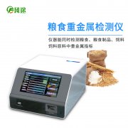 鎘大米檢測儀，用于糧食重金屬檢測的快檢儀器