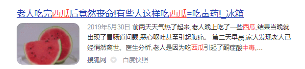 冰鎮(zhèn)西瓜很好吃，但是不能多吃