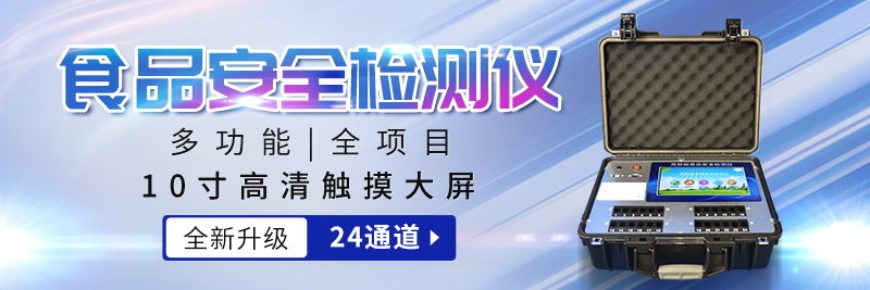 食品檢測，有前景的行業(yè)！