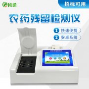 農(nóng)藥檢測(cè)儀有助于打造良好的農(nóng)產(chǎn)品市場(chǎng)環(huán)境